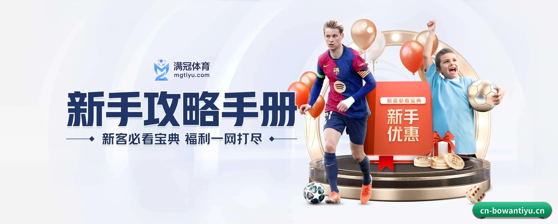 走到更多国家的赛场 - BOWAN SPORTS