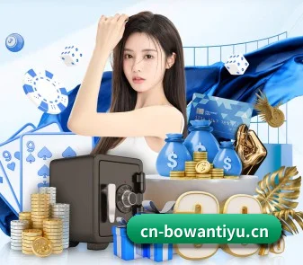 博万app下载 APP - BOWAN SPORTS